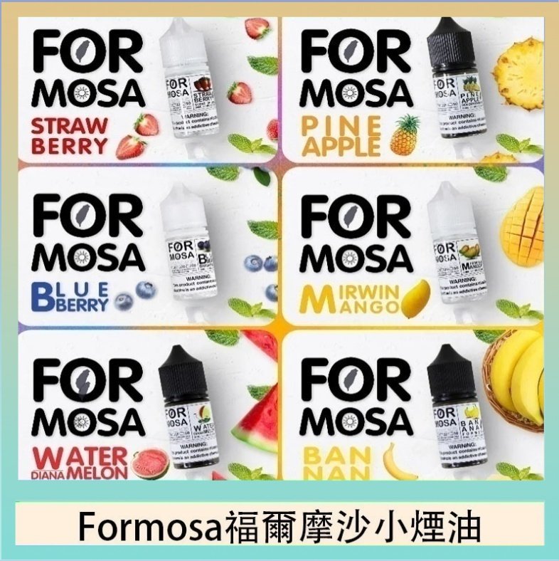 Formosa福爾摩沙小煙油 Formosa福爾摩沙小煙油30ml